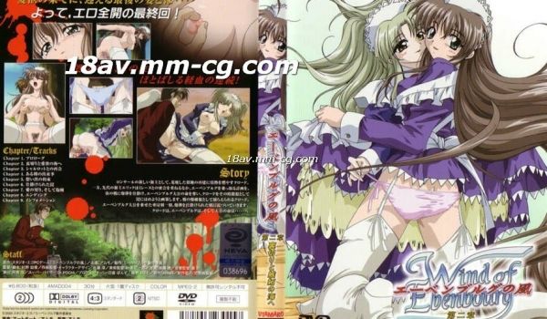 [H无码]Wind of Ebnbourg エー