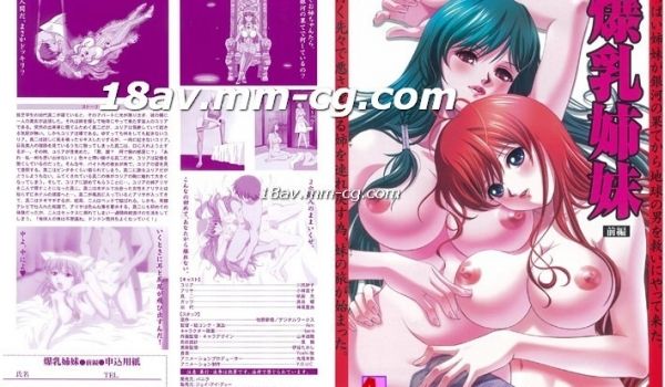 [H无码]爆乳柿妹-前编
