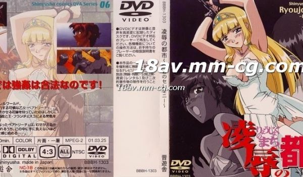 [H无码]凌辱の都市 ～狂宴のセレモニー～
