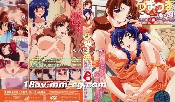 [H无码]つまつま 人妻×人妻　ぱ～と1