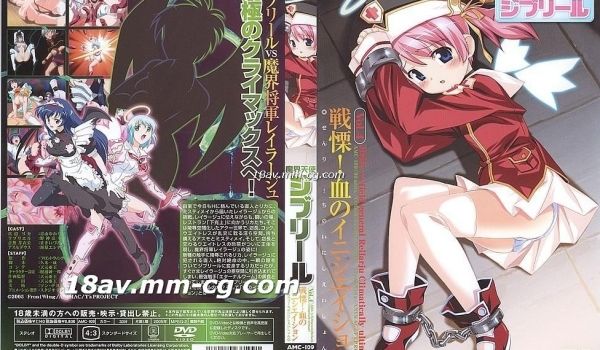 [H无码]魔界天使ジブリール１-04