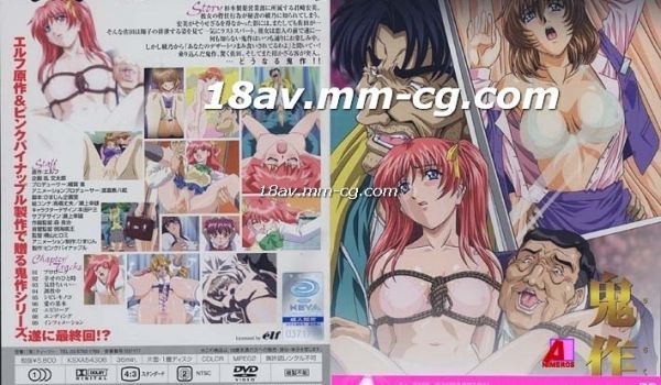 [H无码]鬼作-06