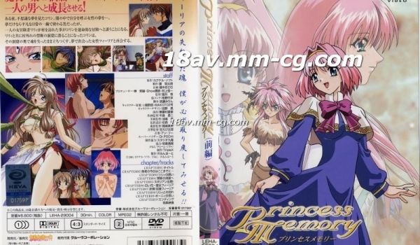 [H无码]プリンセスメモリー 前编