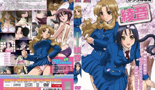 [H无码]贵方だけこんばんわ 第三话「绫音」