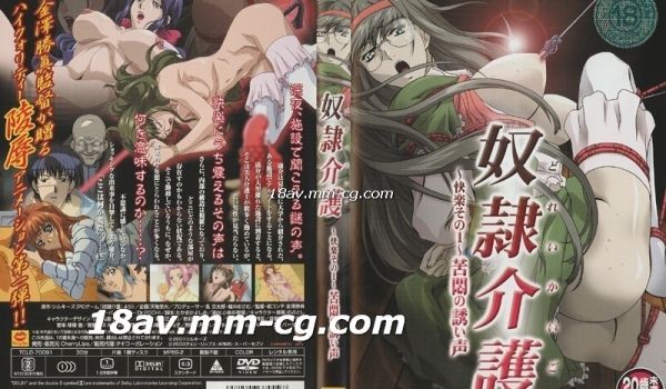 [H无码]奴隶介护 1