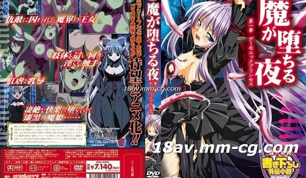 [H无码]魔が堕ちる夜-01