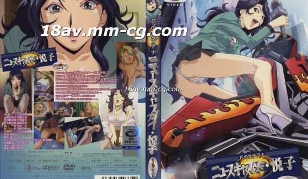 [H无码]花の女子アナニュースキャスター 悦子 