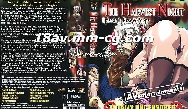 [H无码]收获之夜～第一话