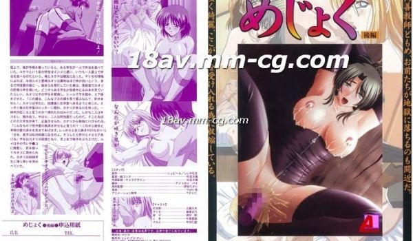 [H无码]復警学园～后编