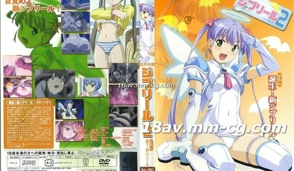 [H无码]魔界天使ジブリール２ Vol.1 诞生