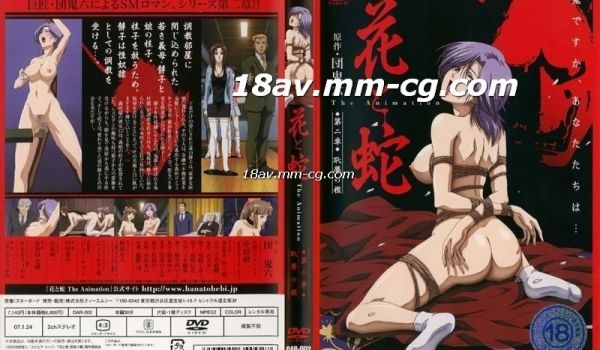[H无码]花と蛇 The Animation-0