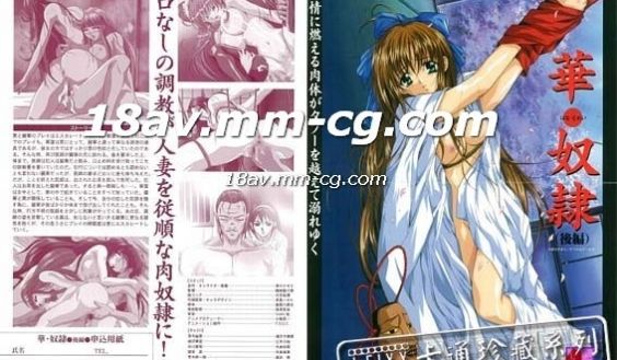 [H无码]华奴隶 1