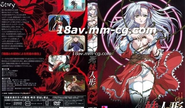 [H无码]死妹人行 第一章