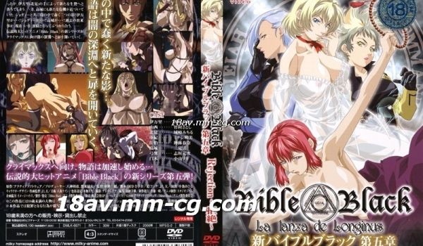 [H无码]新 バイブルブラック 第5章 Reje