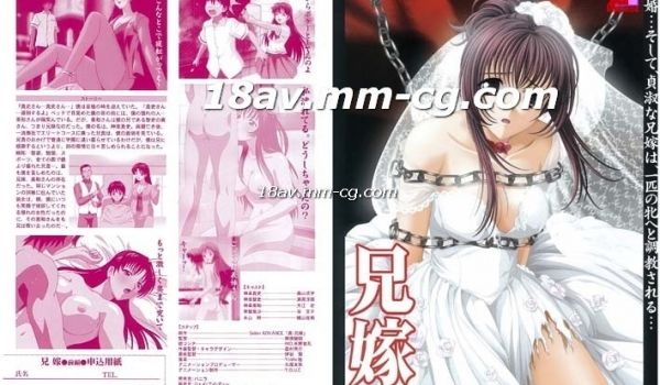 [H无码]兄嫁 前编