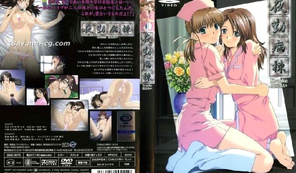 [H无码]夜勤病栋 Kranke 2 児玉あい