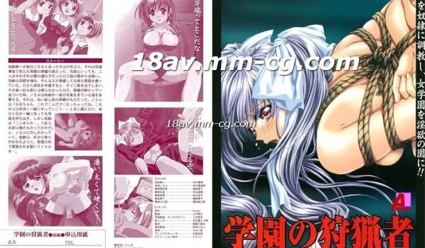 [H无码]学园之狩猎者-1