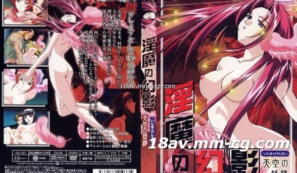 [H无码]淫魔之幻影-01 天空之妖精