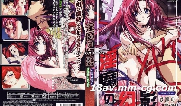 [H无码]淫魔之幻影-02 淫妖之果汁