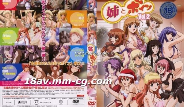[H无码]姉とボイン Vol.2