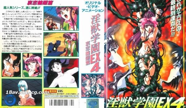 [H无码]淫獣学园 La☆BlueGirl EX