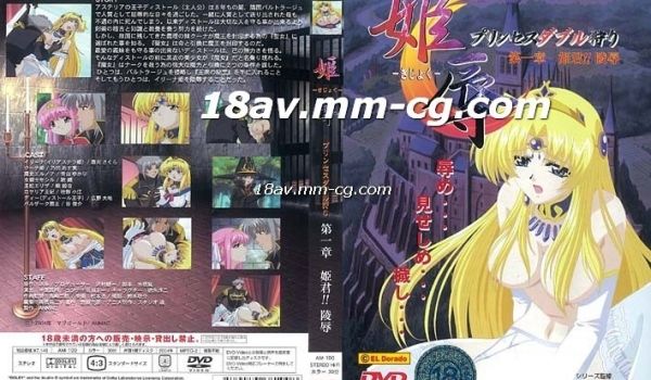 [H无码]姫辱-きじょく- プリンセスダブル狩り