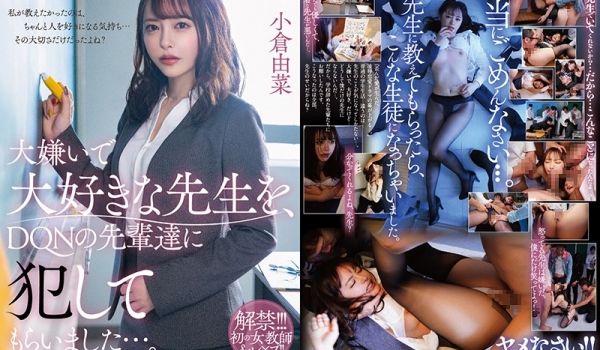 STARS-208 大嫌いで大好きな先生を、DQ