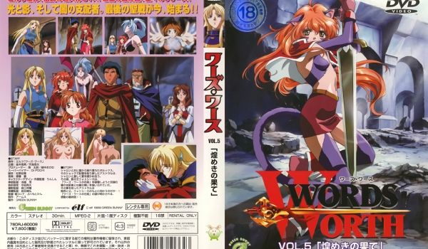 [Green Bunny] WORDS WORT