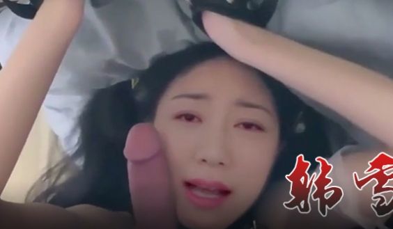 韩雪 48分钟长片 被白人老外拘束凌辱 还用手机