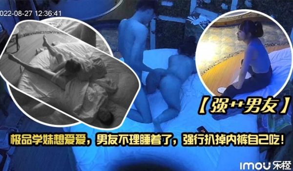 【强艹男友】极品学妹想爱爱，男友不理睡着了，强行