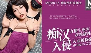 MD-0015痴汉入侵强奸直播主