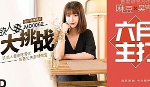 MD0063-超人气女优吴梦梦主演 情欲人妻偷吃