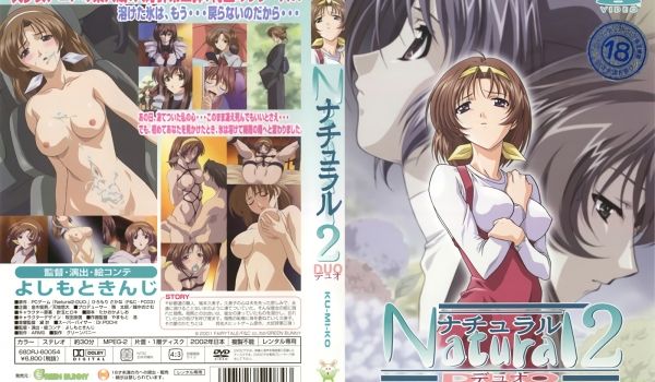 [Green Bunny] ナチュラル2 Nat