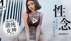 MD0075性念宅男意淫强上幻想女神-罗瑾萱