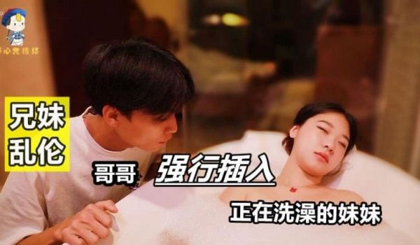 开心鬼传媒KXG0002哥哥强行插入正在洗澡的妹