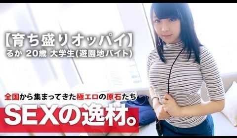 261ARA-382 【ボイン女子大生】20歳【