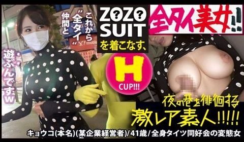 300MIUM-435 Z●Z● SUITSを着
