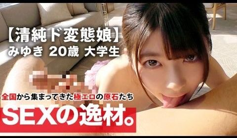 261ARA-391 【スレンダー女子大生】20