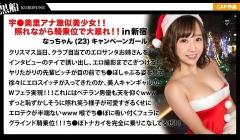 326EVA-018 【クリスマスナンパ×なっち