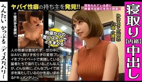 300MIUM-442 男优のハードファック＆中