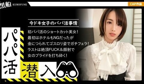 326PAPA-013 【カネの力は伟大ナリ(｀