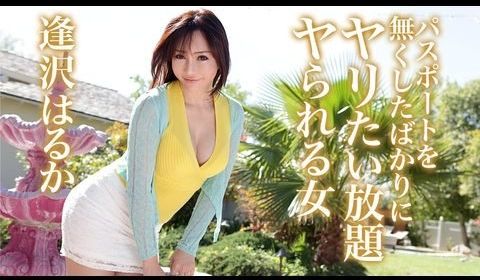 Caribbean-082419-992 パスポ