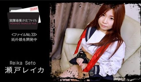 HEYZO 2066 放课后美少女ファイル No