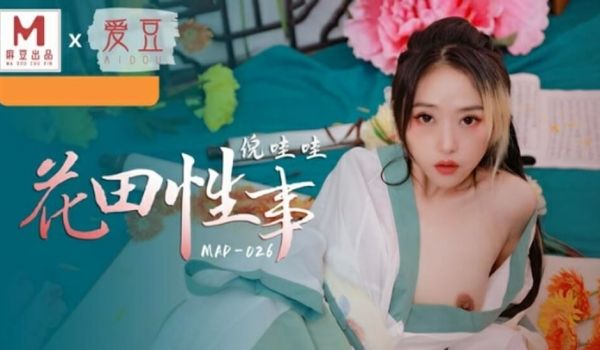 麻豆传媒-花田性事-倪哇哇