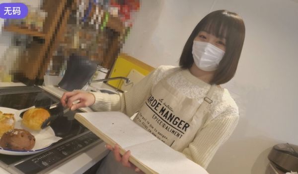 FC2-3191233 パン屋の看板娘·美味しく