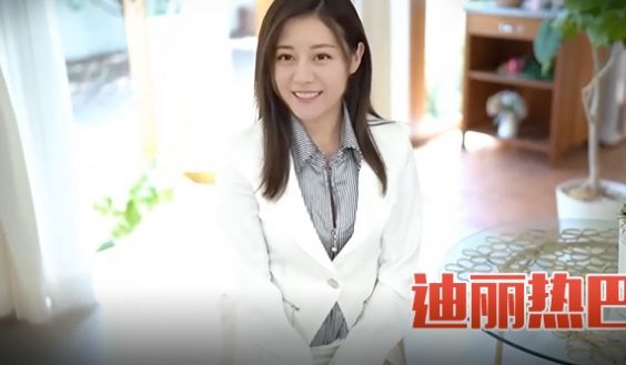 迪丽热巴 白色套裙肉丝大作战