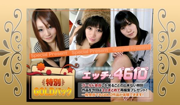 H4610-ki230422-HD-ゴールドパッ