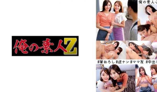 230ORECO-274 あさみ＆しおり