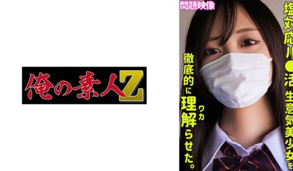 230ORECO-296 AKANE