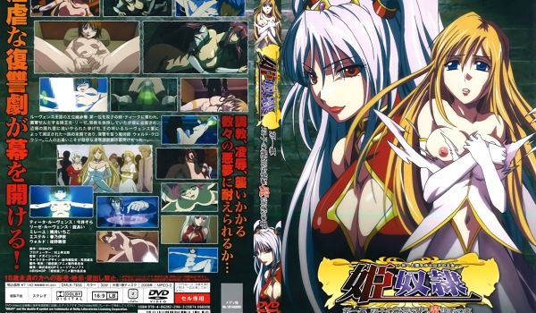 [milky] 姫奴隷 第一幕 双子の丽姫を袭う